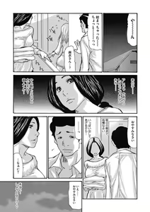 Page 8 of COMIC Megastore DEEP Vol. 8 - preview thumbnail