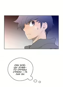 Page 168 of Perfect Half Ch.1-27 - preview thumbnail