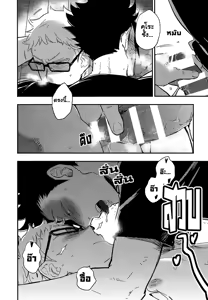 Page 14 of Kuroo-san ga Hen Nandesu! | คุโระซังเปลี๊ยนไป๋! - preview thumbnail