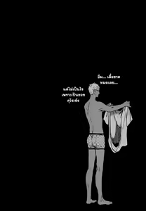 Page 22 of Kuroo-san ga Hen Nandesu! | คุโระซังเปลี๊ยนไป๋! - preview thumbnail