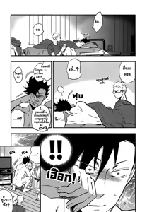 Page 23 of Kuroo-san ga Hen Nandesu! | คุโระซังเปลี๊ยนไป๋! - preview thumbnail