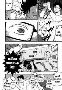 Page 24 of Kuroo-san ga Hen Nandesu! | คุโระซังเปลี๊ยนไป๋! - preview thumbnail