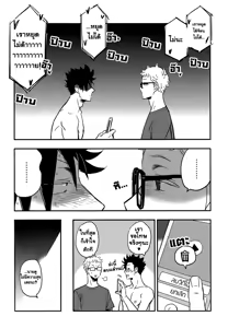Page 26 of Kuroo-san ga Hen Nandesu! | คุโระซังเปลี๊ยนไป๋! - preview thumbnail