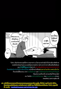 Page 28 of Kuroo-san ga Hen Nandesu! | คุโระซังเปลี๊ยนไป๋! - preview thumbnail