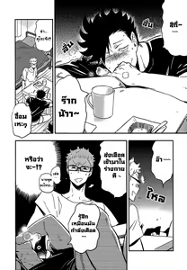 Page 6 of Kuroo-san ga Hen Nandesu! | คุโระซังเปลี๊ยนไป๋! - preview thumbnail