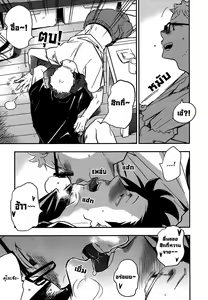 Page 7 of Kuroo-san ga Hen Nandesu! | คุโระซังเปลี๊ยนไป๋! - preview thumbnail