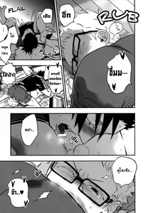Page 9 of Kuroo-san ga Hen Nandesu! | คุโระซังเปลี๊ยนไป๋! - preview thumbnail
