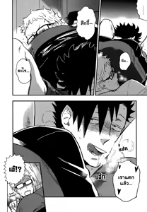 Page 10 of Kuroo-san ga Hen Nandesu! | คุโระซังเปลี๊ยนไป๋! - preview thumbnail