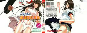Wish Tennis-bu no Kajitsu | Wish 網球部的果實 — hentai manga cover on Fhentai