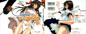Page 2 of Wish Tennis-bu no Kajitsu | Wish 網球部的果實 - preview thumbnail