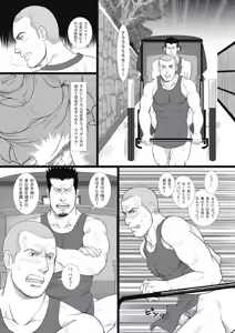 Page 22 of Kurumaya-san - Mr. Rickshaw Man - preview thumbnail