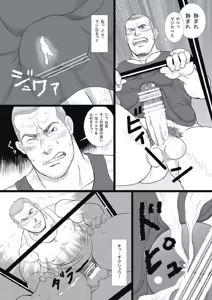 Page 23 of Kurumaya-san - Mr. Rickshaw Man - preview thumbnail