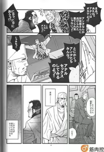 Page 5 of Ramen-ya Kagyou - The Ramen Master Kaz - preview thumbnail