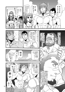 Page 15 of reminiscence - preview thumbnail