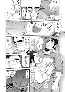 Page 31 of Shouaku Gakuen - preview thumbnail