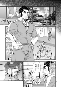 Page 10 of Shouaku Gakuen - preview thumbnail