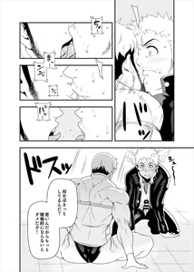 Page 10 of Yoru no Ana ni wa Ki o Tsukero! - preview thumbnail