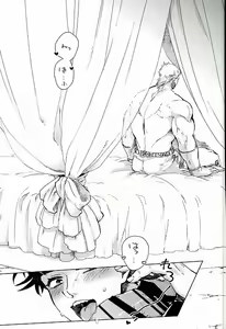 Page 3 of Namete Sawatte Kamanaide - preview thumbnail