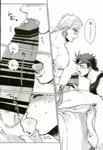 Page 4 of Namete Sawatte Kamanaide - preview thumbnail
