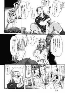 Page 27 of Kakugee Zanmai 4 - preview thumbnail