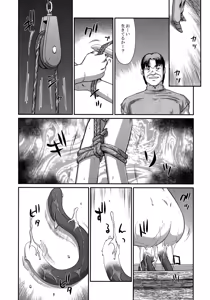 Page 20 of Tenshi Kokushoku Ni - preview thumbnail