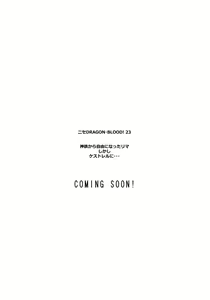 Page 24 of Tenshi Kokushoku Ni - preview thumbnail