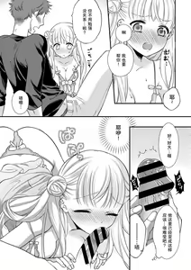 Page 13 of Fuwafuwa Koi no baby doll - preview thumbnail