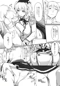 Page 5 of Kashima Shinkai ni Otsu - preview thumbnail