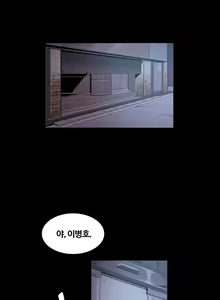 Page 11 of By Chance - preview thumbnail