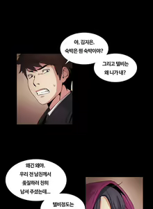 Page 12 of By Chance - preview thumbnail
