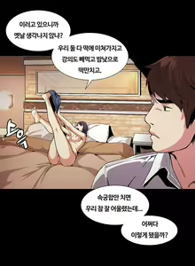 Page 13 of By Chance - preview thumbnail
