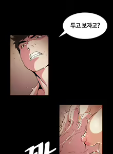 Page 25 of By Chance - preview thumbnail