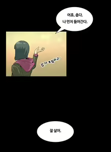 Page 35 of By Chance - preview thumbnail