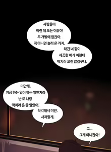Page 4 of By Chance - preview thumbnail