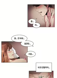 Page 42 of By Chance - preview thumbnail