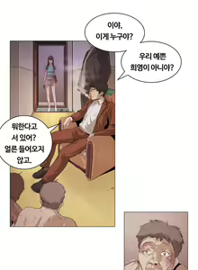 Page 48 of By Chance - preview thumbnail