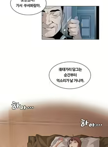 Page 54 of By Chance - preview thumbnail