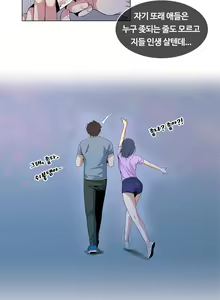 Page 59 of By Chance - preview thumbnail