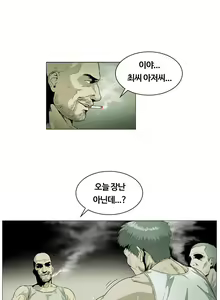 Page 60 of By Chance - preview thumbnail