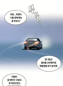 Page 63 of By Chance - preview thumbnail