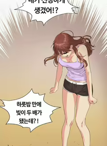 Page 67 of By Chance - preview thumbnail