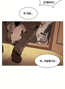 Page 71 of By Chance - preview thumbnail