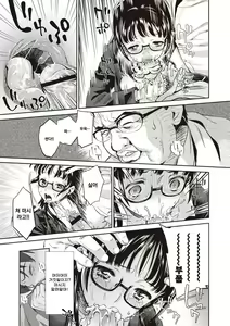 Page 13 of Yozakura, Chiru.... - preview thumbnail