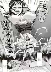 Page 17 of Yozakura, Chiru.... - preview thumbnail