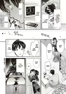 Page 18 of Yozakura, Chiru.... - preview thumbnail