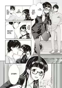 Page 2 of Yozakura, Chiru.... - preview thumbnail