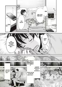 Page 3 of Yozakura, Chiru.... - preview thumbnail