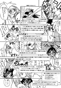 Page 3 of Shimai Zanmai - preview thumbnail