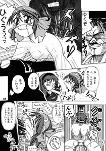 Page 36 of Shimai Zanmai - preview thumbnail
