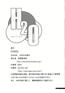 Page 18 of H2O - preview thumbnail